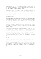 자본시장통합법-10