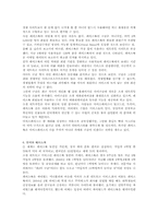 페이스북에 관한 모든 것-3
