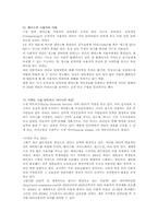 페이스북에 관한 모든 것-9