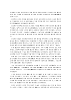 성리학 - 지배이데올로기의 기능-4