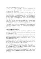 성리학 - 지배이데올로기의 기능-6