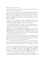 성리학 - 지배이데올로기의 기능-10