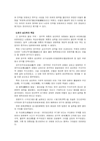 성리학 - 지배이데올로기의 기능-11