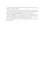 성리학 - 지배이데올로기의 기능-12