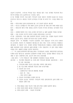 [현대문학강독] 오상원의 소설 유예 작품 분석-3