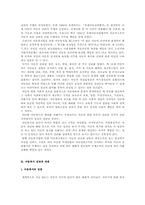 아동복지과제 및 해결방안00.-3