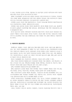 아동복지과제 및 해결방안00.-5