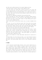 아동복지과제 및 해결방안00.-6