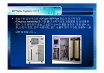 연료전지 PPT자료-20