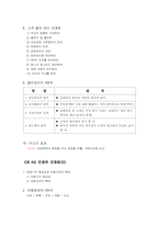 감동, 고객 친절 관한 핵심 요약-6