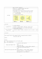HTML 4.01 태그 총정리-6