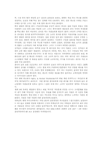한남대 창업경영론 감상문(MBC스페셜, 세계의 여성 CEP - 2부 이제는 감성경영이다)-2