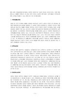 헌법재판소의 권한에 대하여 서술하시오.-3