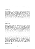 헌법재판소의 권한에 대하여 서술하시오.-4