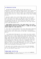 4세대 이동통신 세미나 관련 문서-5