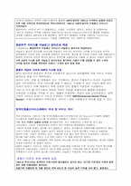 4세대 이동통신 세미나 관련 문서-6