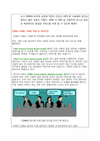 4세대 이동통신 세미나 관련 문서-9