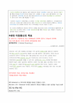 4세대 이동통신 세미나 관련 문서-16