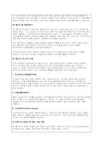 4세대 이동통신 세미나 관련 문서-20