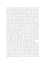 정도전의 헌법사상-6