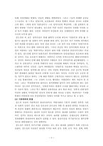 정도전의 헌법사상-8