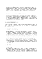 헌법에서의 사회적 기본권-6