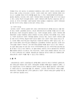 헌법에서의 사회적 기본권-7