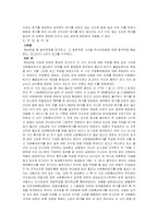 정당한 이유를 인정한 판례-2