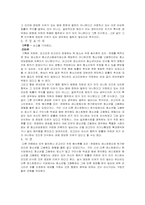 정당한 이유를 인정한 판례-6