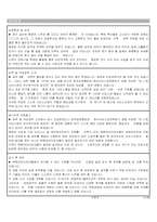 (주)현대아이파크몰 백화점 영업관리 지원자 자기소개서샘플-1