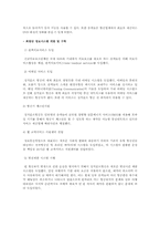 [항공경영] 세계 5성급 항공사에 대한 분석-13