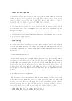 [항공경영] 세계 5성급 항공사에 대한 분석-14