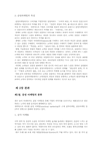 [소비자행동론] 감성마케팅 분석-3