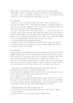 [소비자행동론] 감성마케팅 분석-4