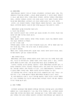[소비자행동론] 감성마케팅 분석-6