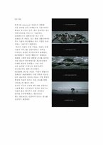 [소비자행동론] 감성마케팅 분석-14