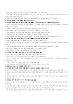 [국제통상론] 세계 경제 전망 분석(2009년,2010년 중심)-3