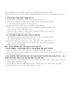 [국제통상론] 세계 경제 전망 분석(2009년,2010년 중심)-6