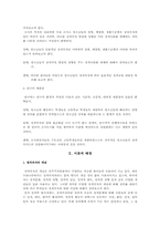 [정치분석론] 청소년의 정치의식-2