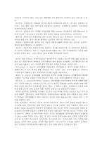[정치분석론] 청소년의 정치의식-3