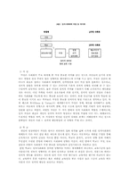 [정치분석론] 청소년의 정치의식-5