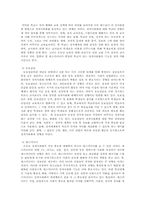 [정치분석론] 청소년의 정치의식-6