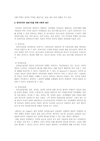 [정치분석론] 청소년의 정치의식-7