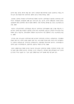 [정치분석론] 청소년의 정치의식-10