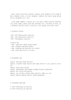 [리더십] 목표관리제도(Management By Objective, MBO)-2
