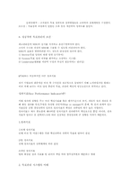 [리더십] 목표관리제도(Management By Objective, MBO)-4