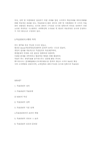 [리더십] 목표관리제도(Management By Objective, MBO)-5