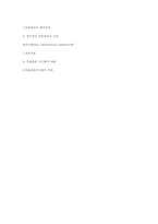 [리더십] 목표관리제도(Management By Objective, MBO)-6