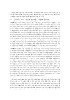 [기업윤리] 대구은행의 지속가능경영과 윤리경영 분석-9
