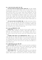 [기업윤리] 대구은행의 지속가능경영과 윤리경영 분석-12